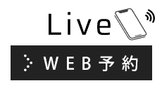 WEB予約
