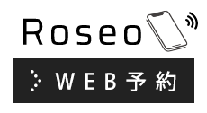 WEB予約
