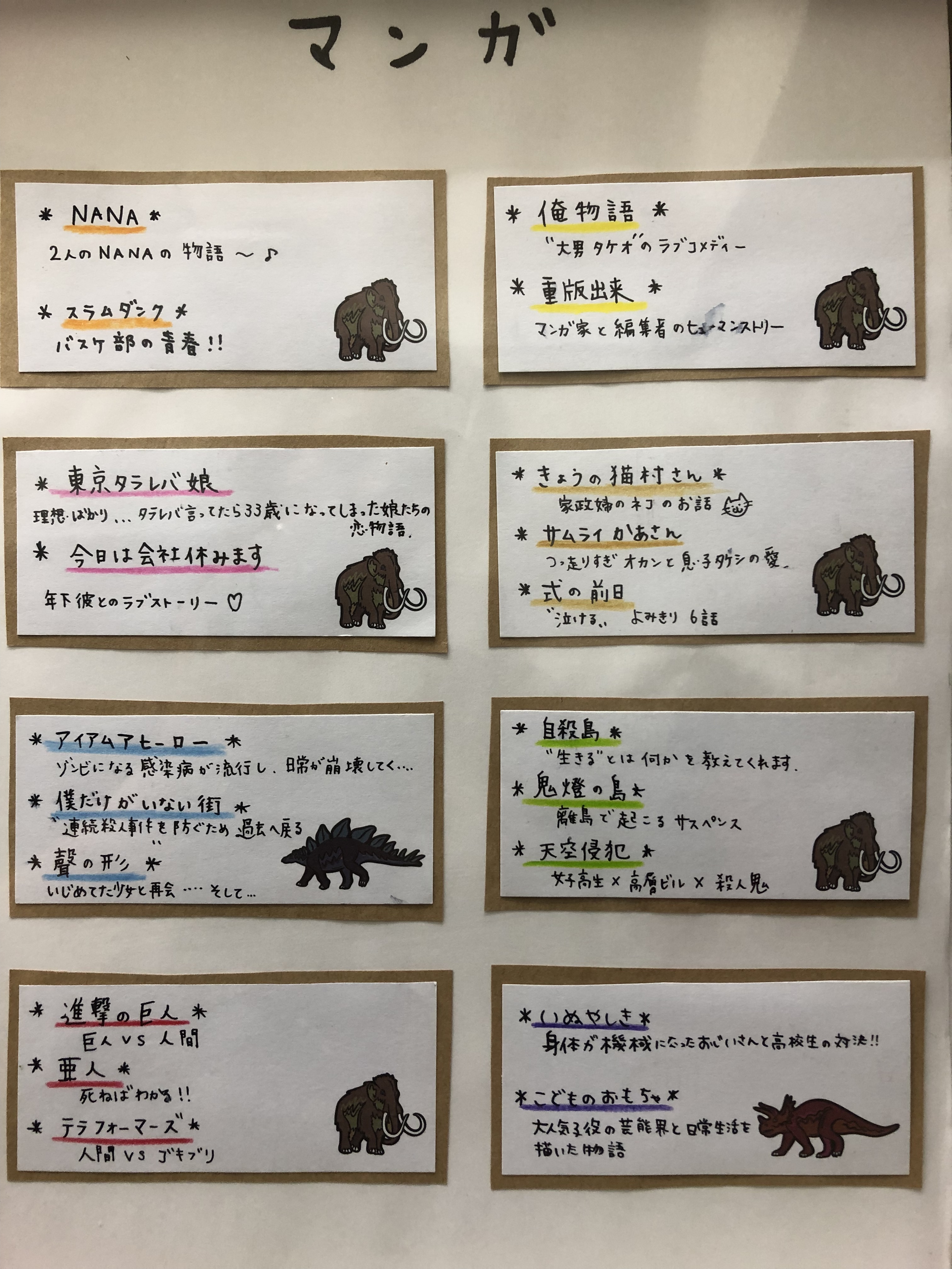 漫画 久米川 美容室 Roseo 久米川の美容院 ロゼオ